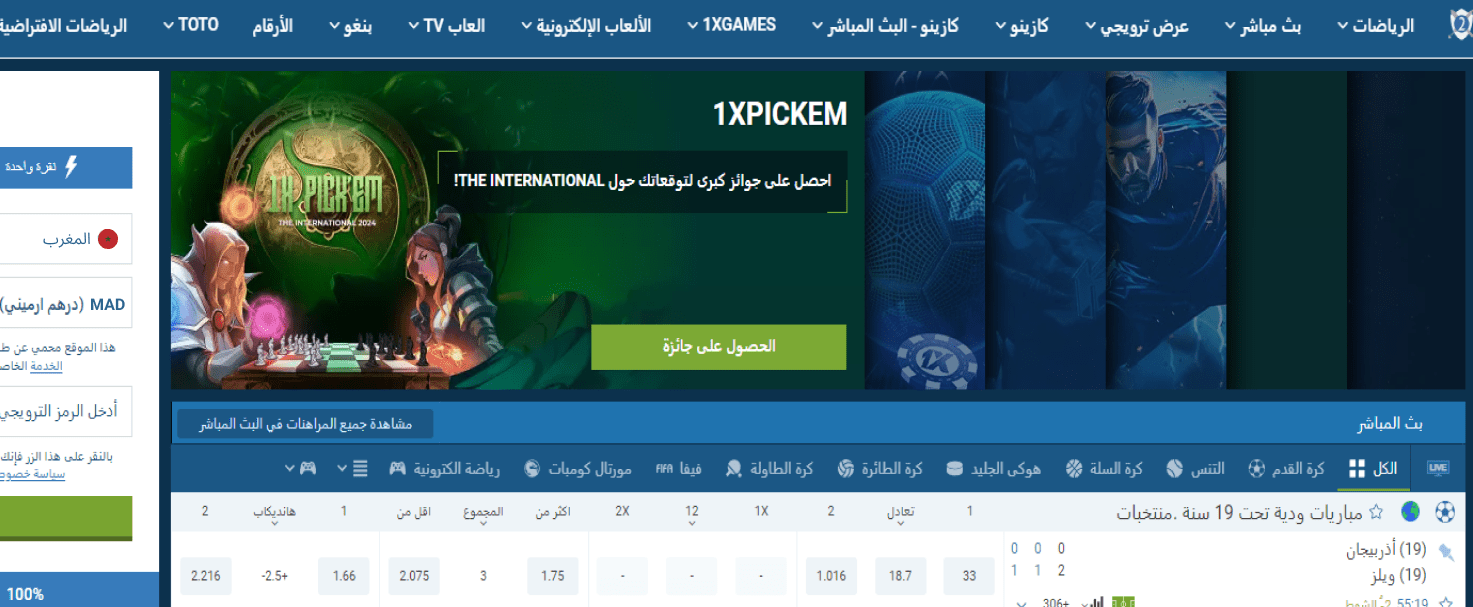 المراهنات